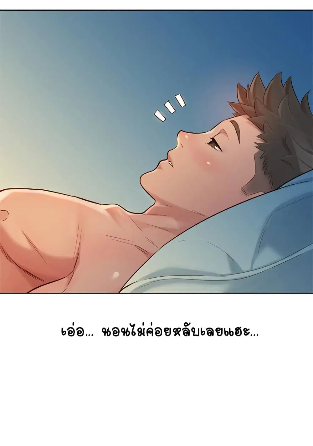 Sister Neighbors ตอนที่ 133 — page 15 of 32