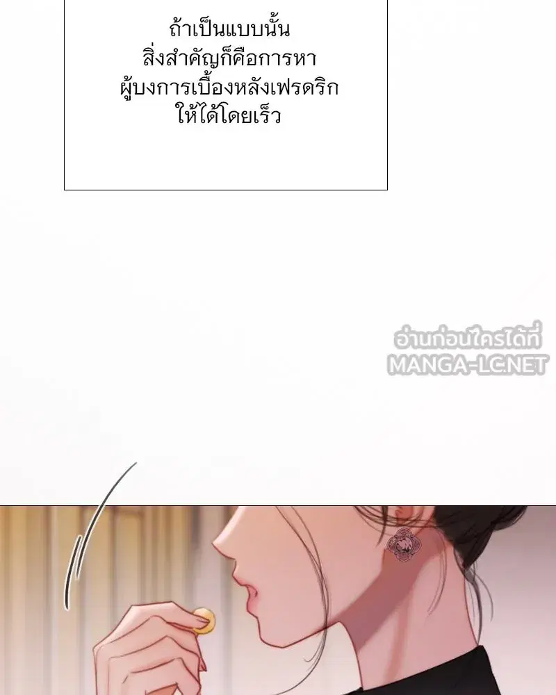 Serena ตอนที่ 102 — page 48 of 130