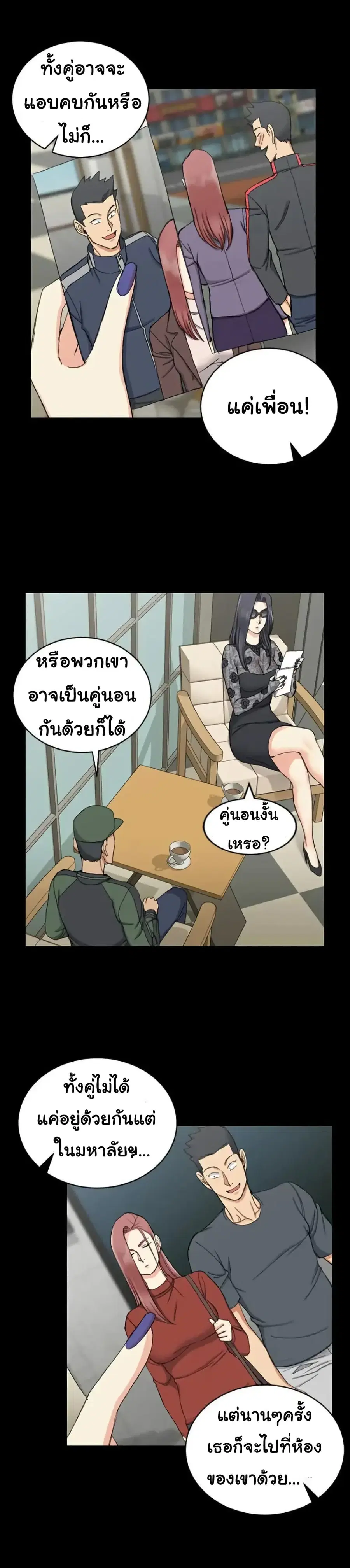 His Place ตอนที่ 66 — page 22 of 30