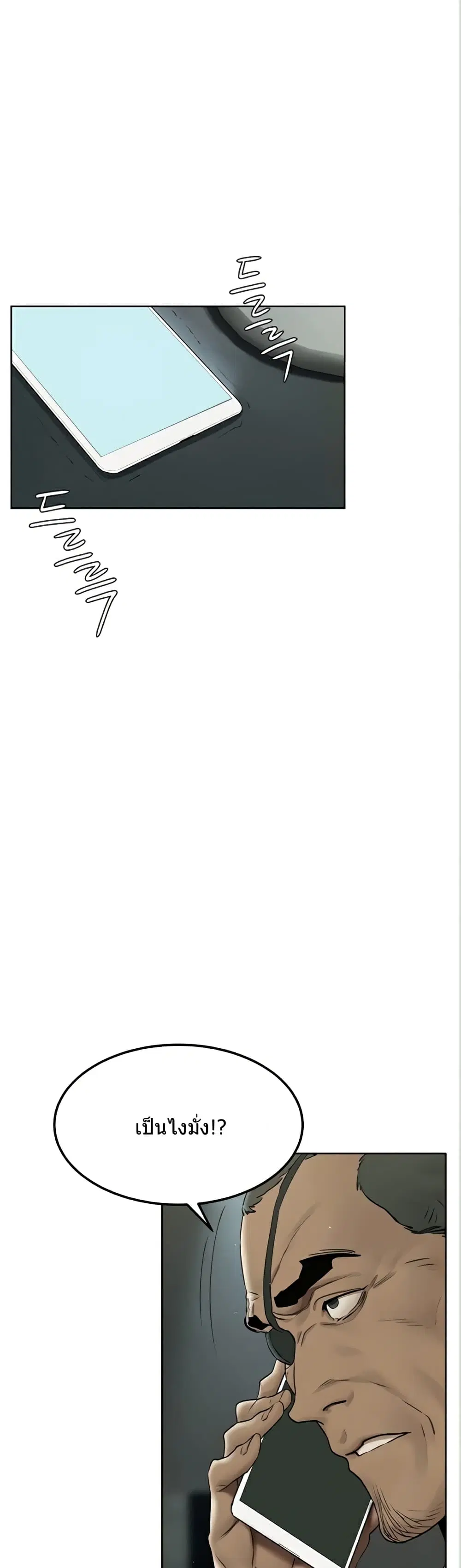 Silent War ตอนที่ 132 — page 27 of 32
