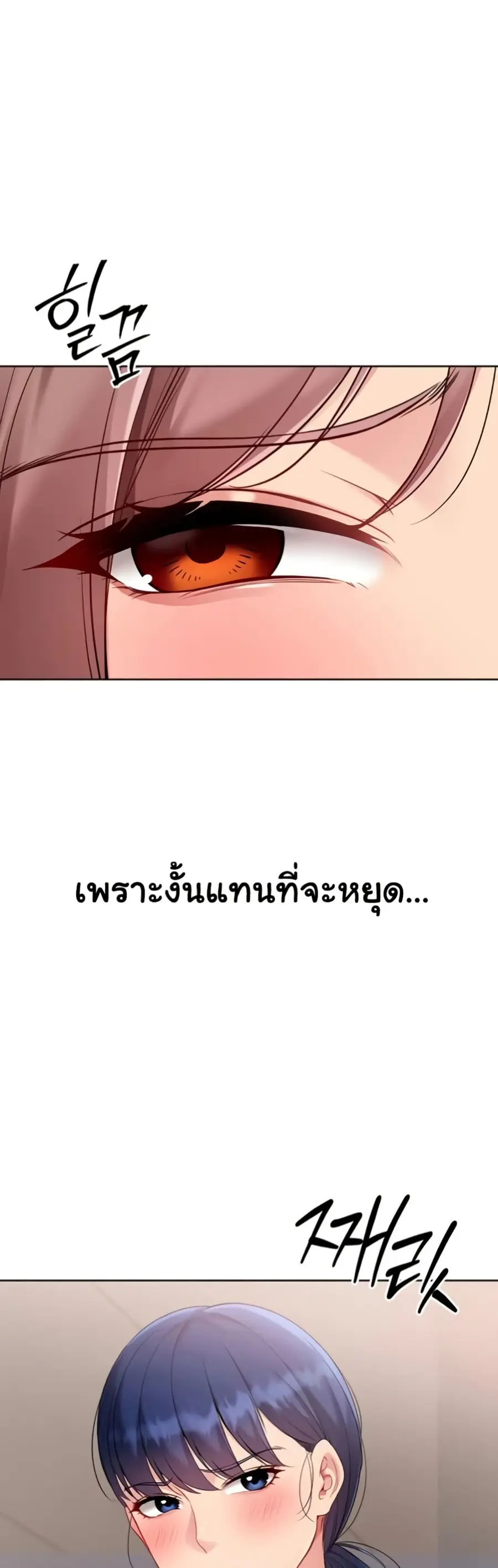 Set Up ตอนที่ 76 — page 45 of 51