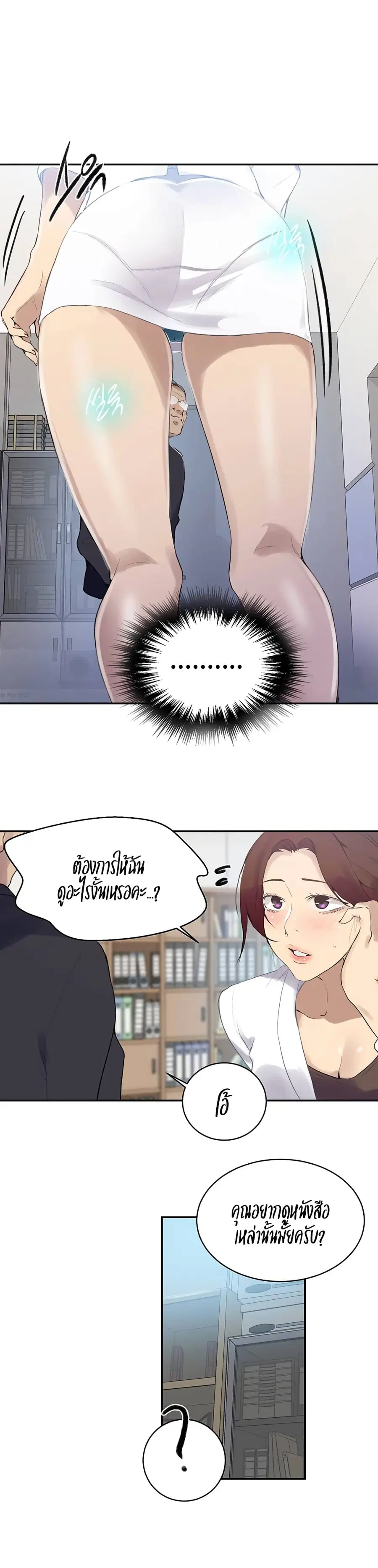 Secret Class ตอนที่ 140 — page 2 of 20