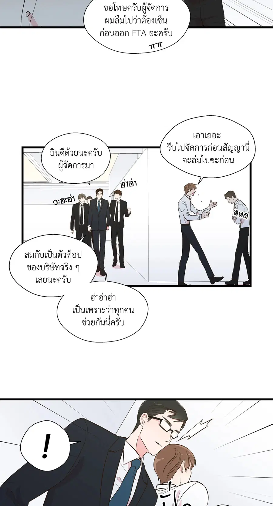 A Man of Virtue ตอนที่ 1 — page 2 of 73