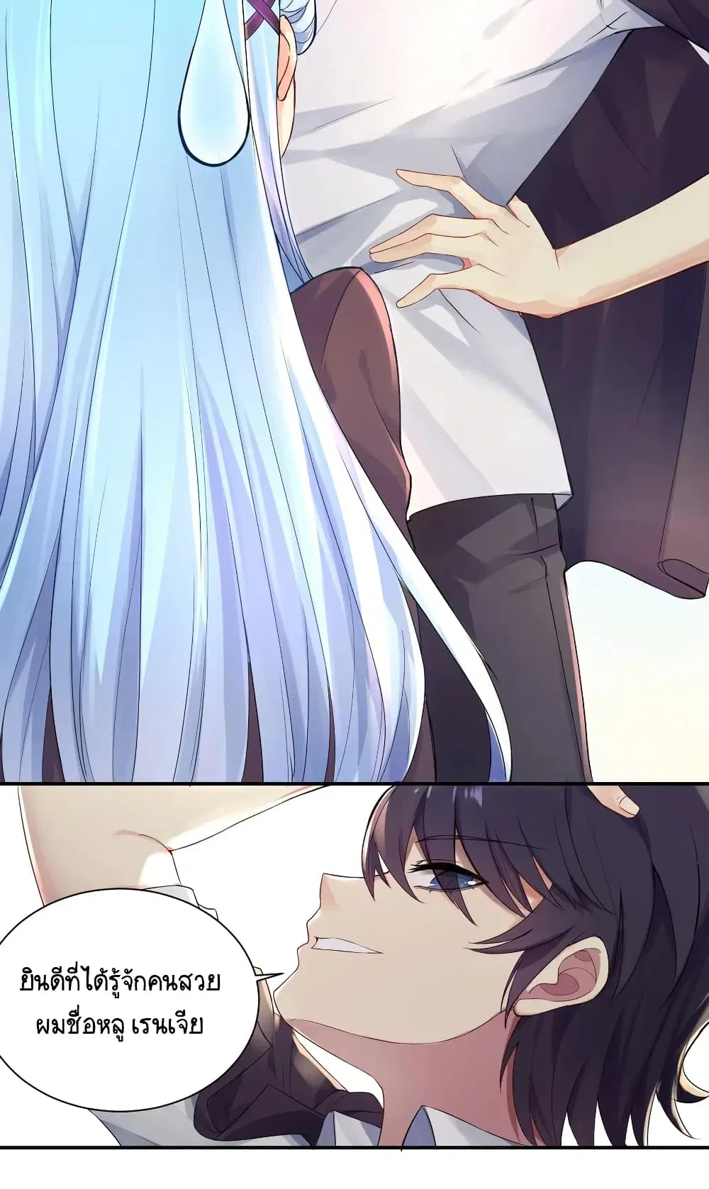 What Happended? Why I become to Girl? ตอนที่ 2 — page 5 of 51