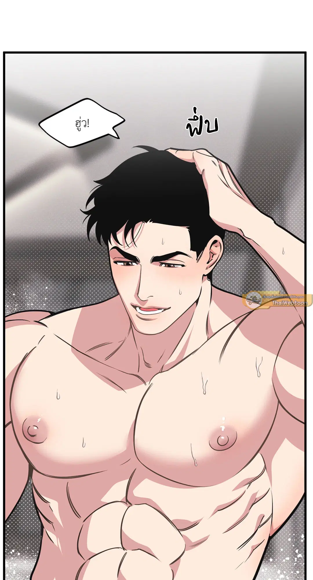 Full Volume ตอนที่ 76.45 — page 2 of 67