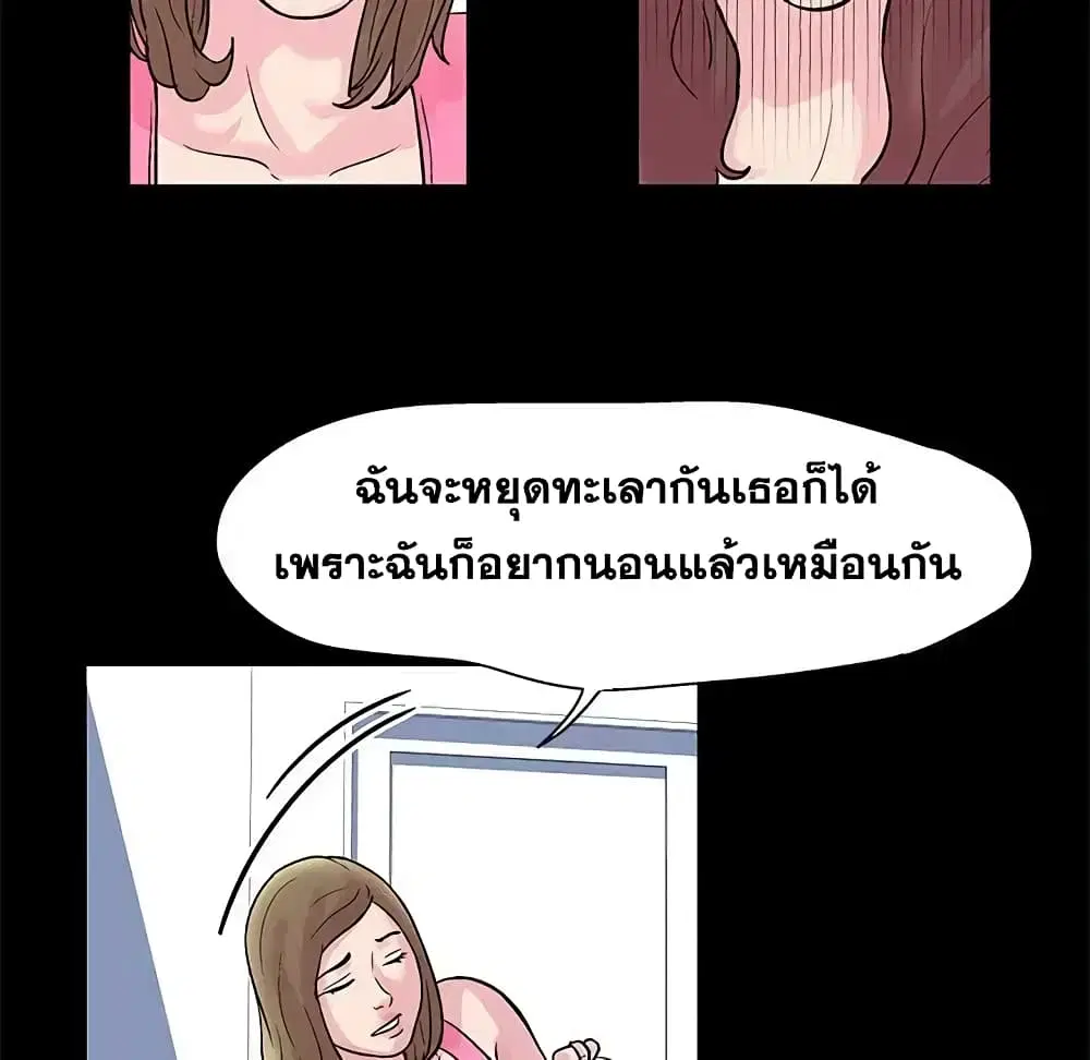 Project Utopia ตอนที่ 28 — page 12 of 45
