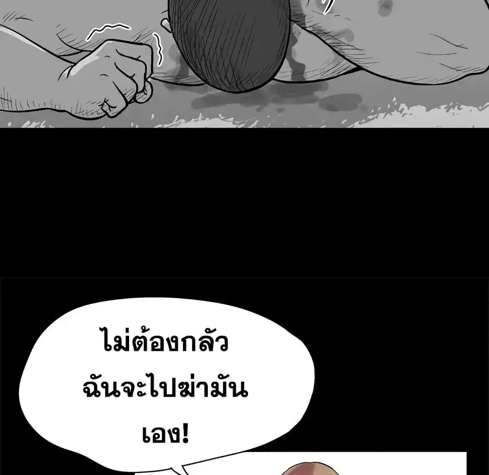 Project Utopia ตอนที่ 22 — page 16 of 61