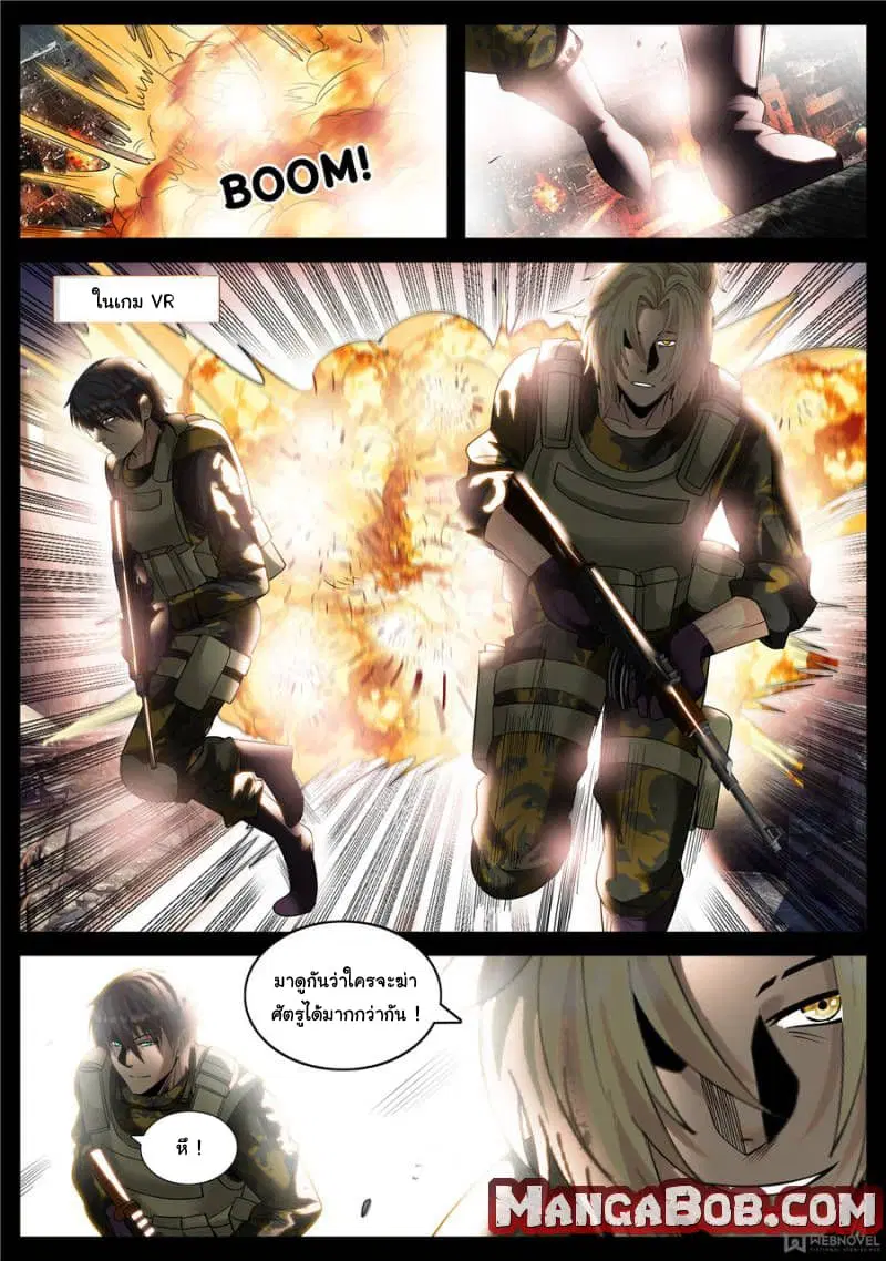 The Superb Captain in the City ตอนที่ 129 — page 7 of 15