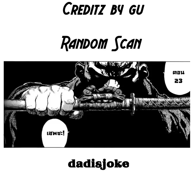 Sun-ken Rock ตอนที่ 23 — page 92 of 92