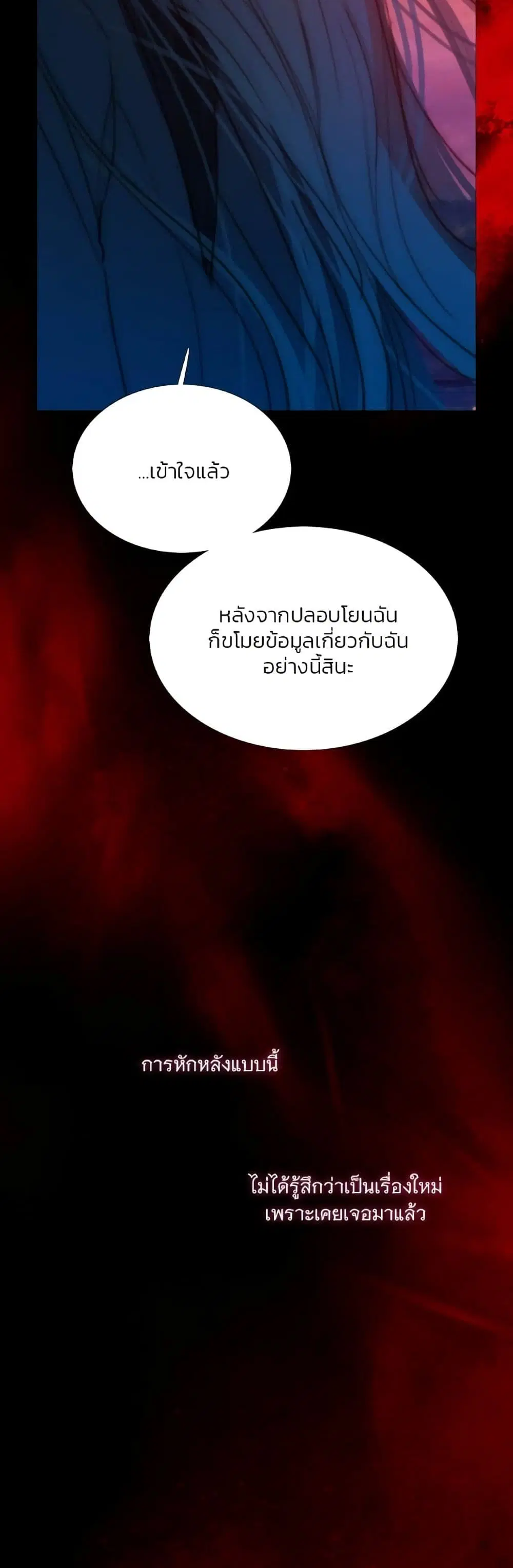 Serena ตอนที่ 99 — page 45 of 62