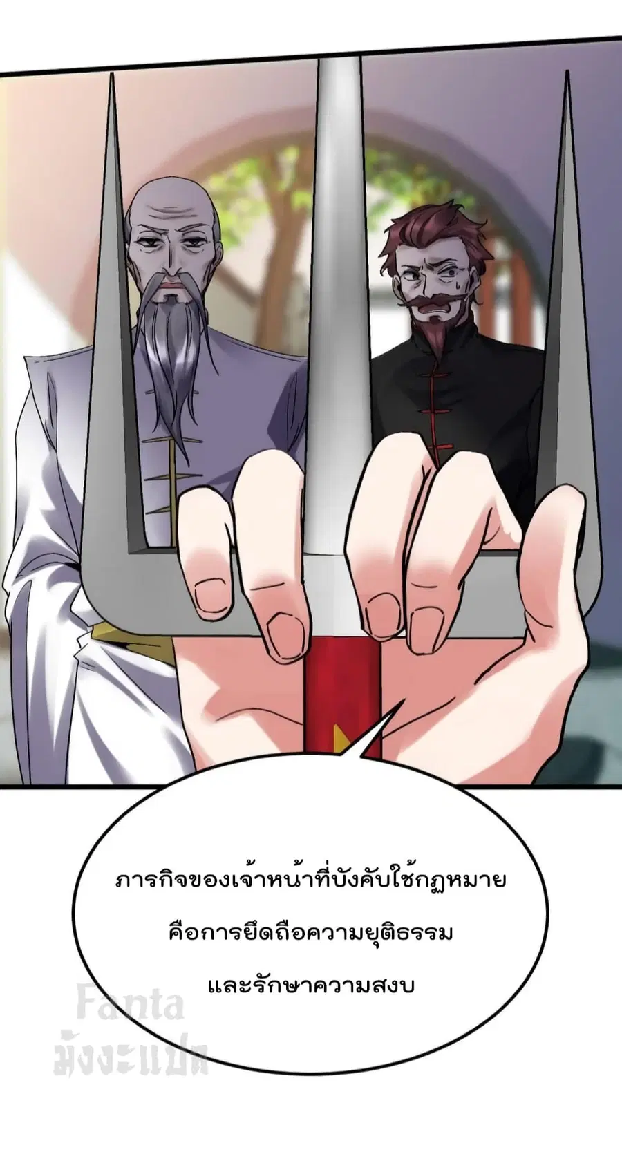 Dragon King Hall ตอนที่ 157 — page 24 of 31