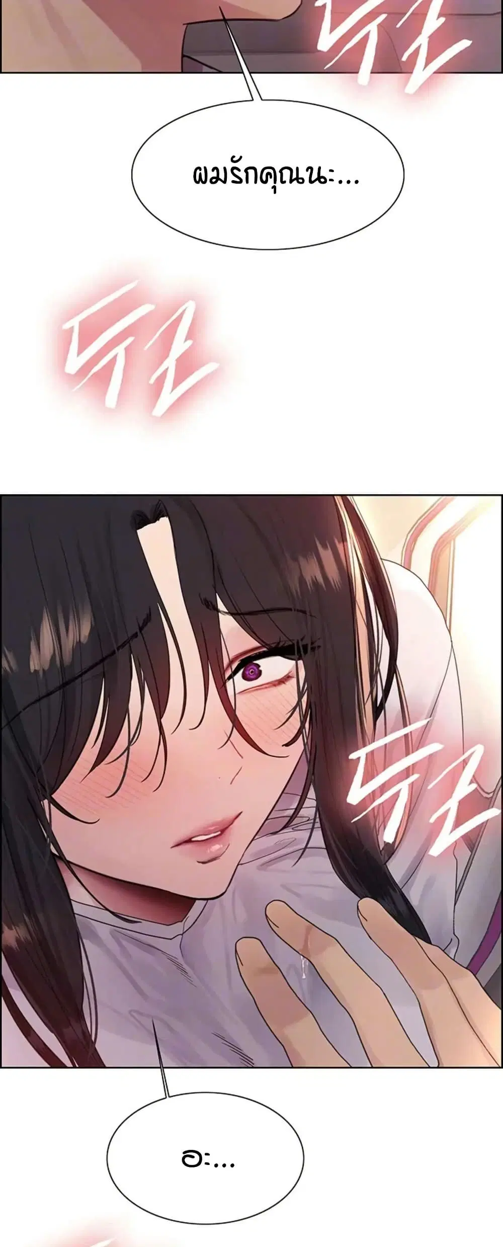 Sex-Stop Watch ตอนที่ 125 — page 11 of 52