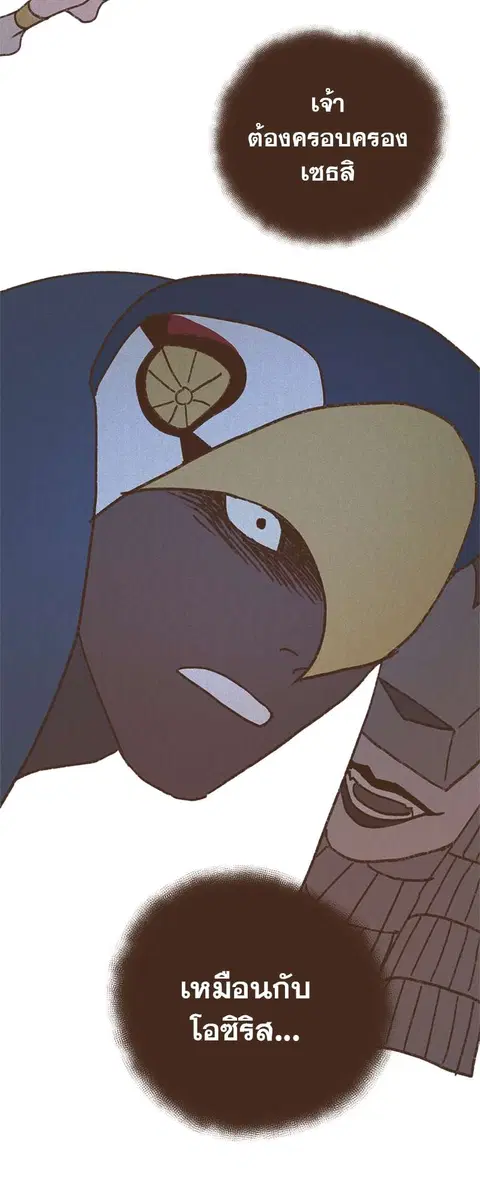 ENNEAD ตอนที่ 50 — page 24 of 35