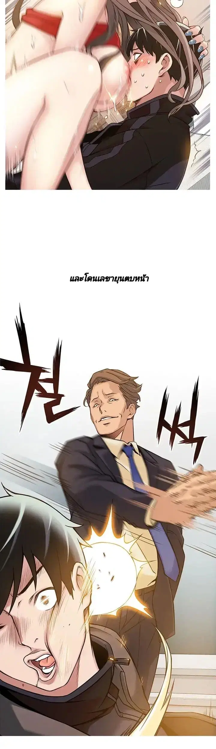 Weak Point ตอนที่ 6 — page 17 of 43