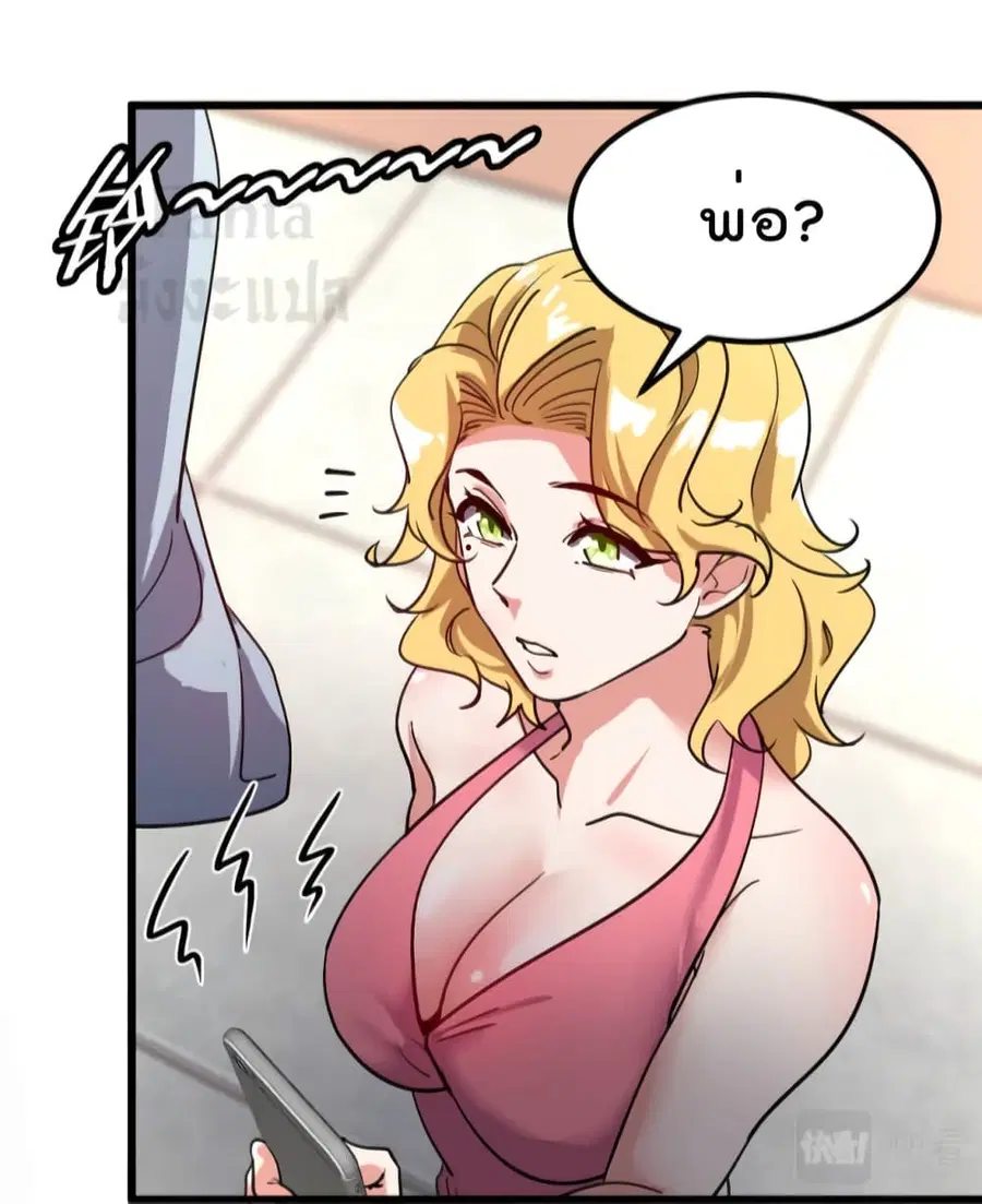 Dragon King Hall ตอนที่ 94 — page 29 of 31