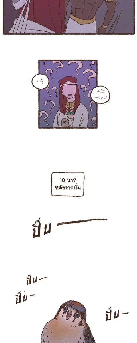 ENNEAD ตอนที่ 55 — page 24 of 27