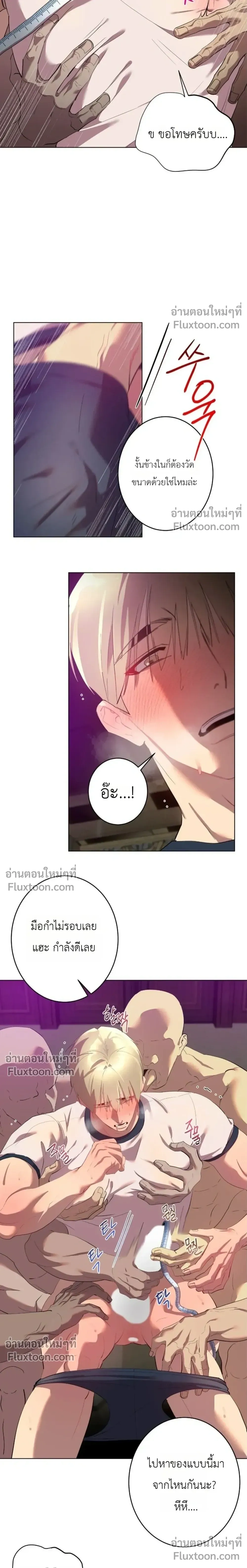 The Man of My Desires – ผู้ชายในความปรารถนา ตอนที่ 1 — page 6 of 21
