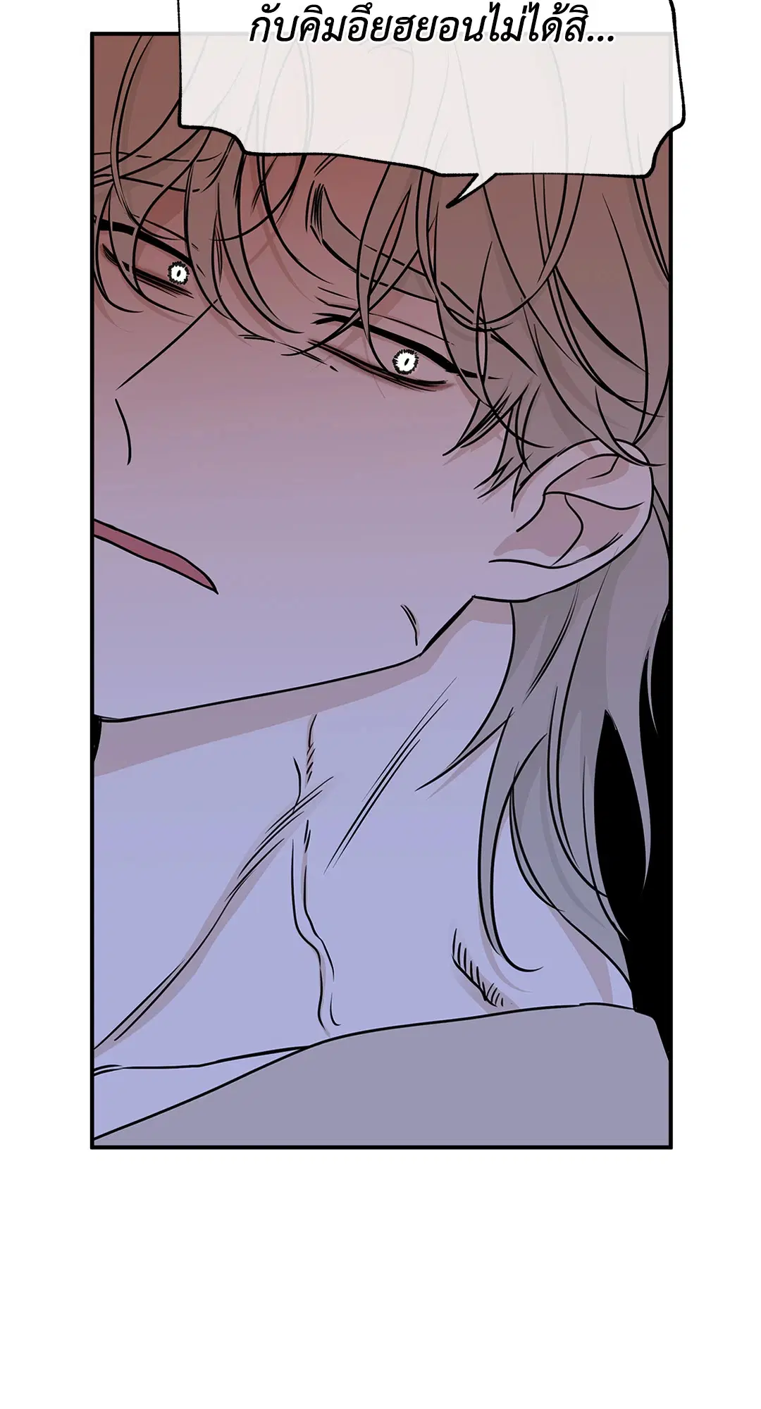 Low Tide in Twilight ตอนที่ 76 — page 24 of 72