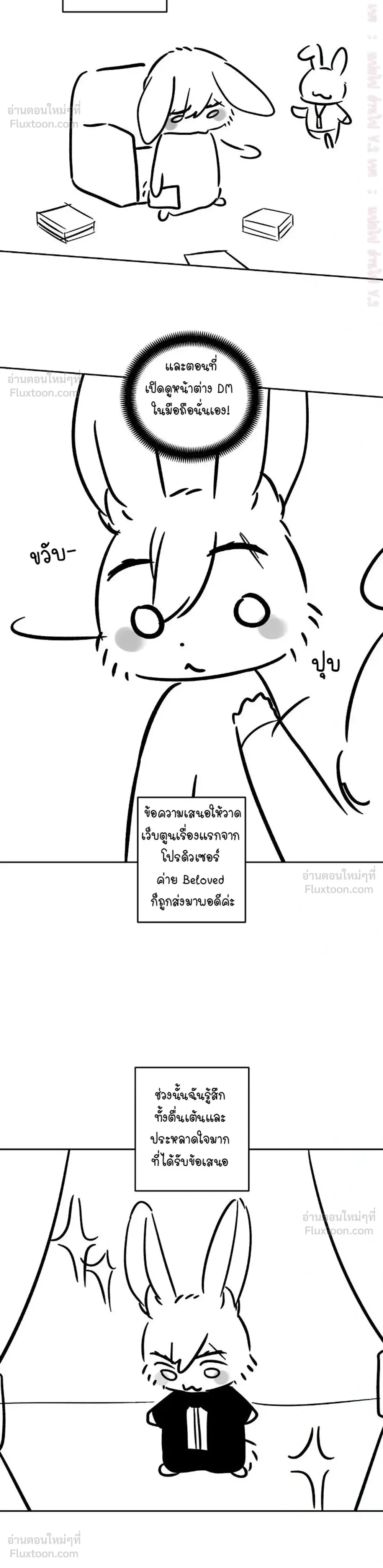 Cat Therapy – ปะปี๊เสพติดเหมียว! ตอนที่ 35 — page 3 of 10
