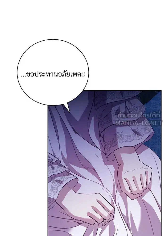 To My Husband’s Mistress ตอนที่ 8 — page 30 of 108