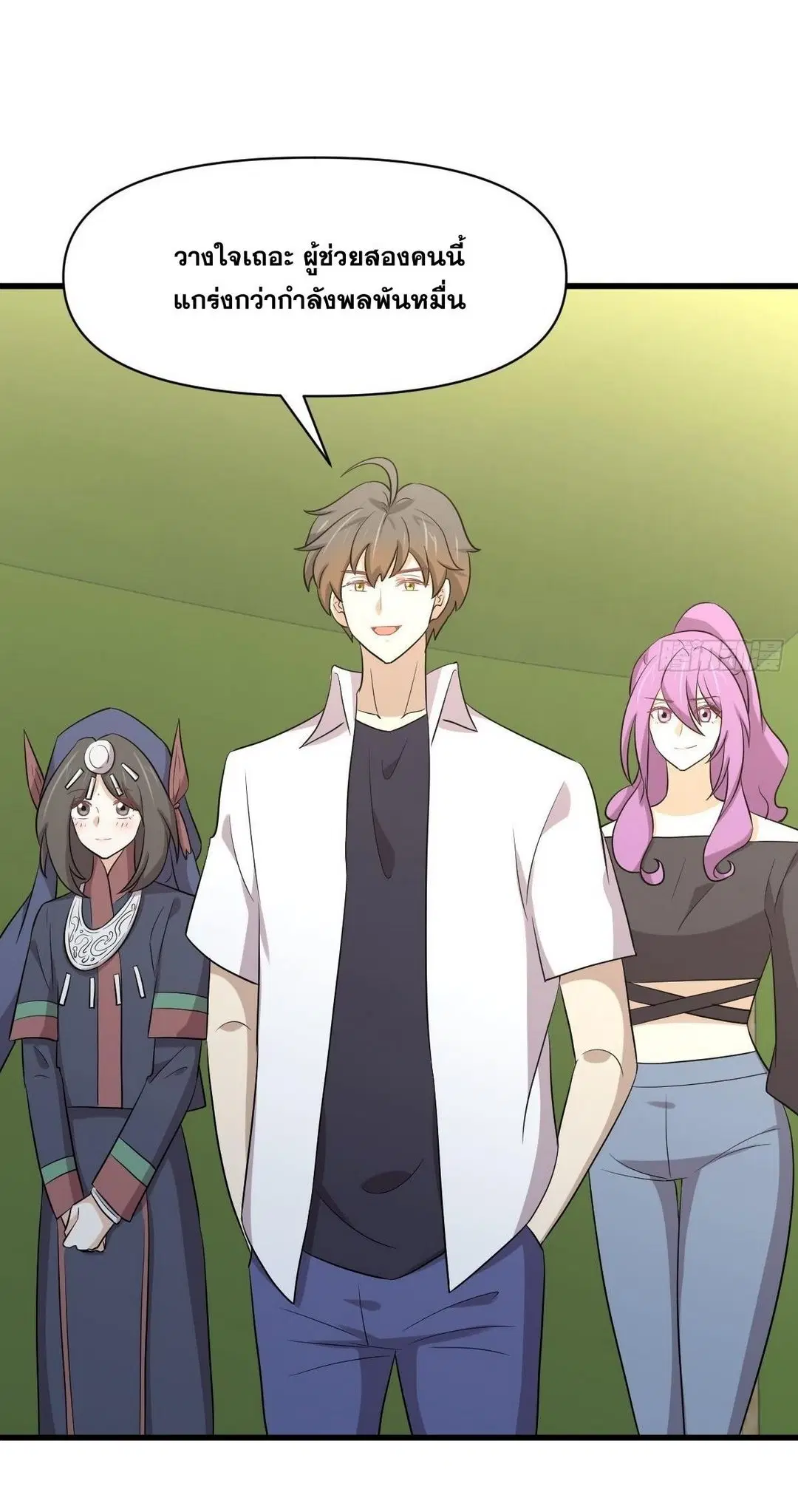 Immortal Swordsman in the Reverse World ตอนที่ 375 — page 4 of 41