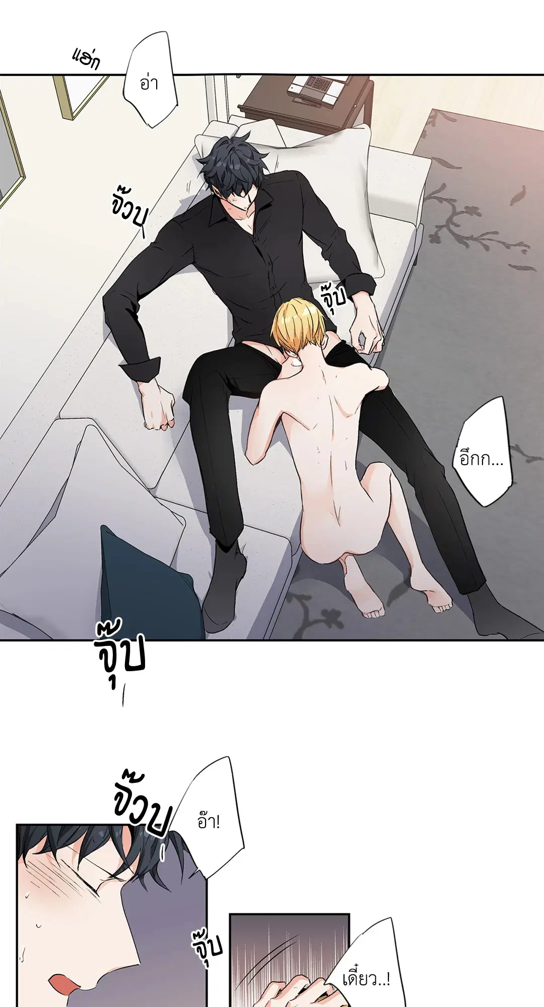 Love is an Illusion! – ซูเปอร์สตาร์ ตอนที่ 44.1 — page 22 of 27