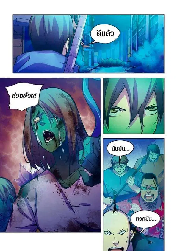 The Last Human ตอนที่ 228 — page 5 of 15