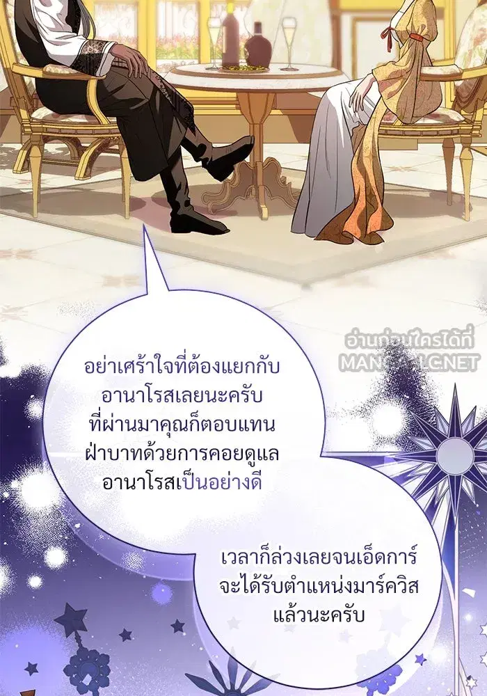 To My Husband’s Mistress ตอนที่ 32 — page 15 of 110