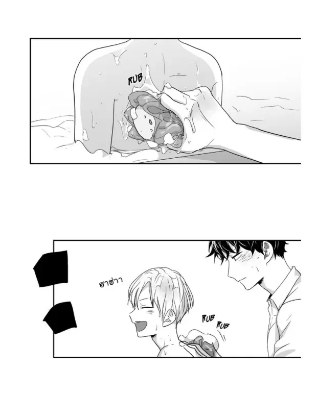 Love is an Illusion! – ซูเปอร์สตาร์ ตอนที่ 26 — page 21 of 45