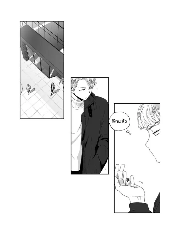 Love is an Illusion! – ซูเปอร์สตาร์ ตอนที่ 15 — page 15 of 37