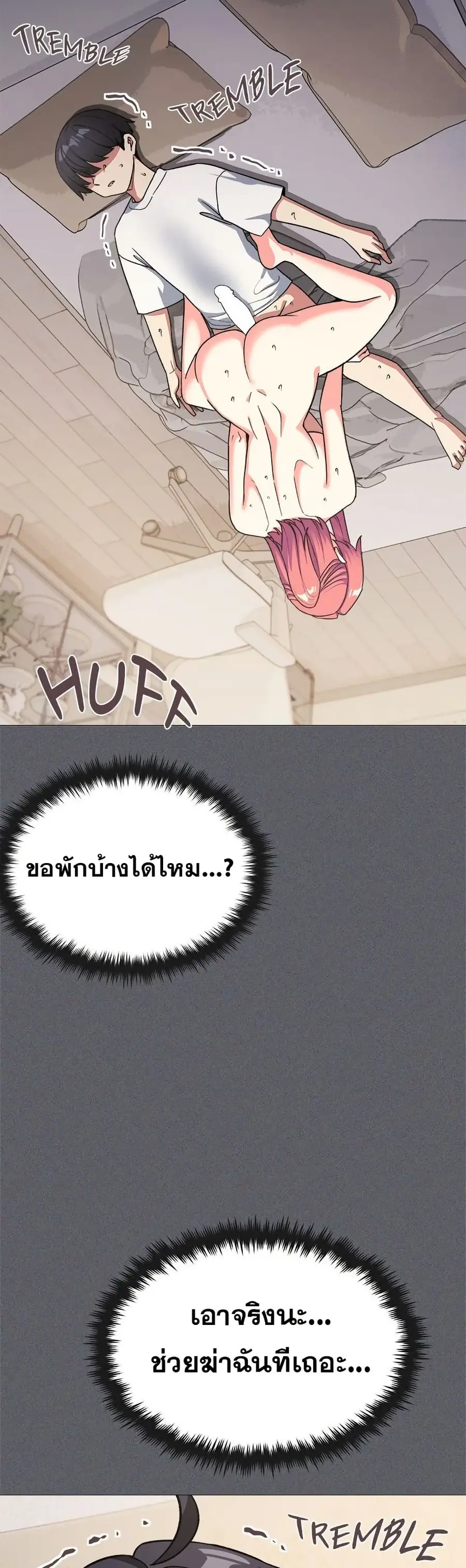 Stop Smoking ตอนที่ 59 — page 31 of 63