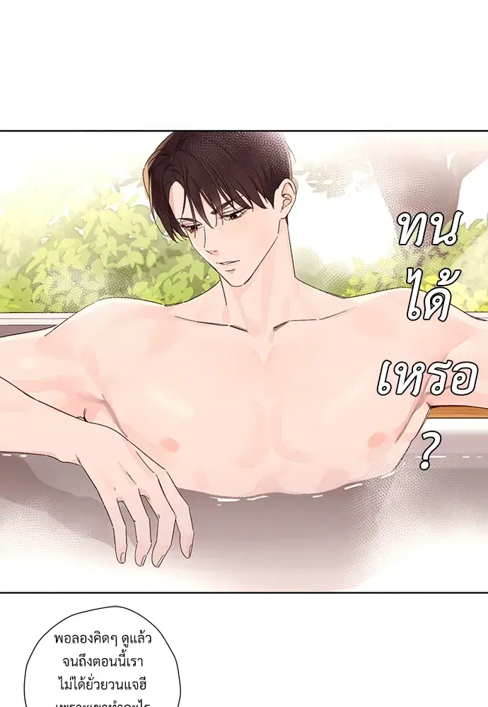 4 Week Lovers ตอนที่ 56 — page 21 of 52