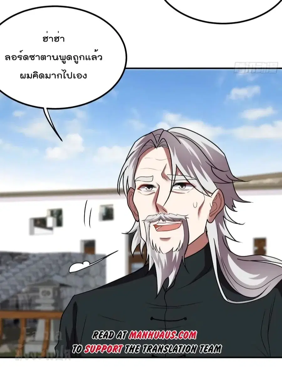 Dragon King Hall ตอนที่ 174 — page 18 of 34