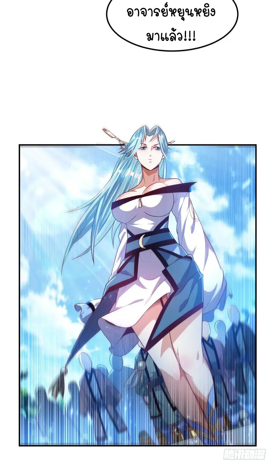 Wu Ni ตอนที่ 92 — page 25 of 47