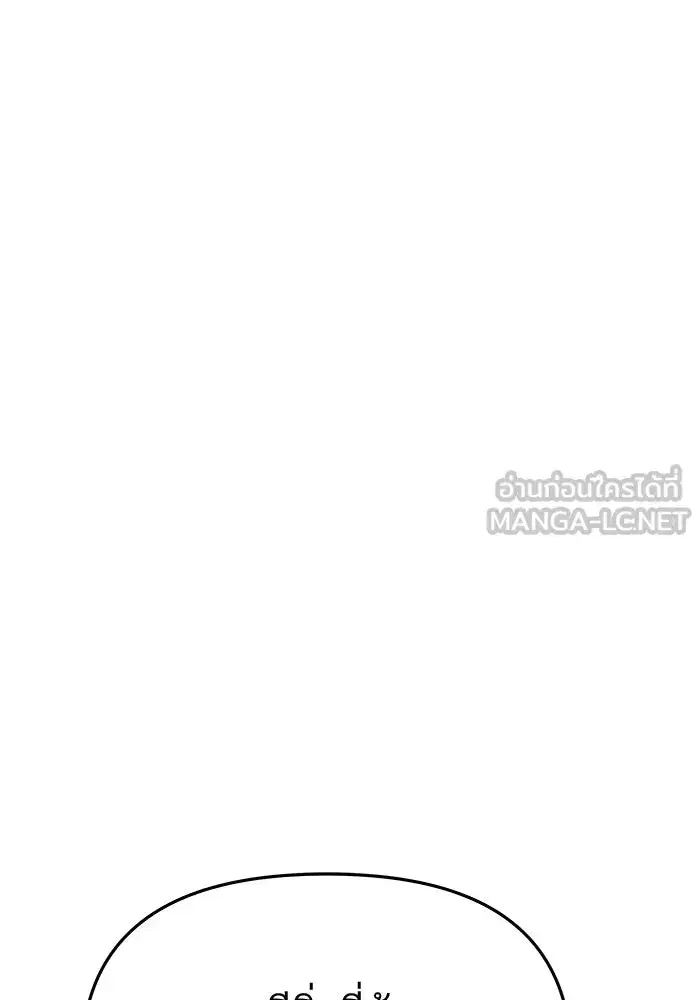 One Husband is Enough – เกมรักจับสามี ตอนที่ 72 — page 201 of 244