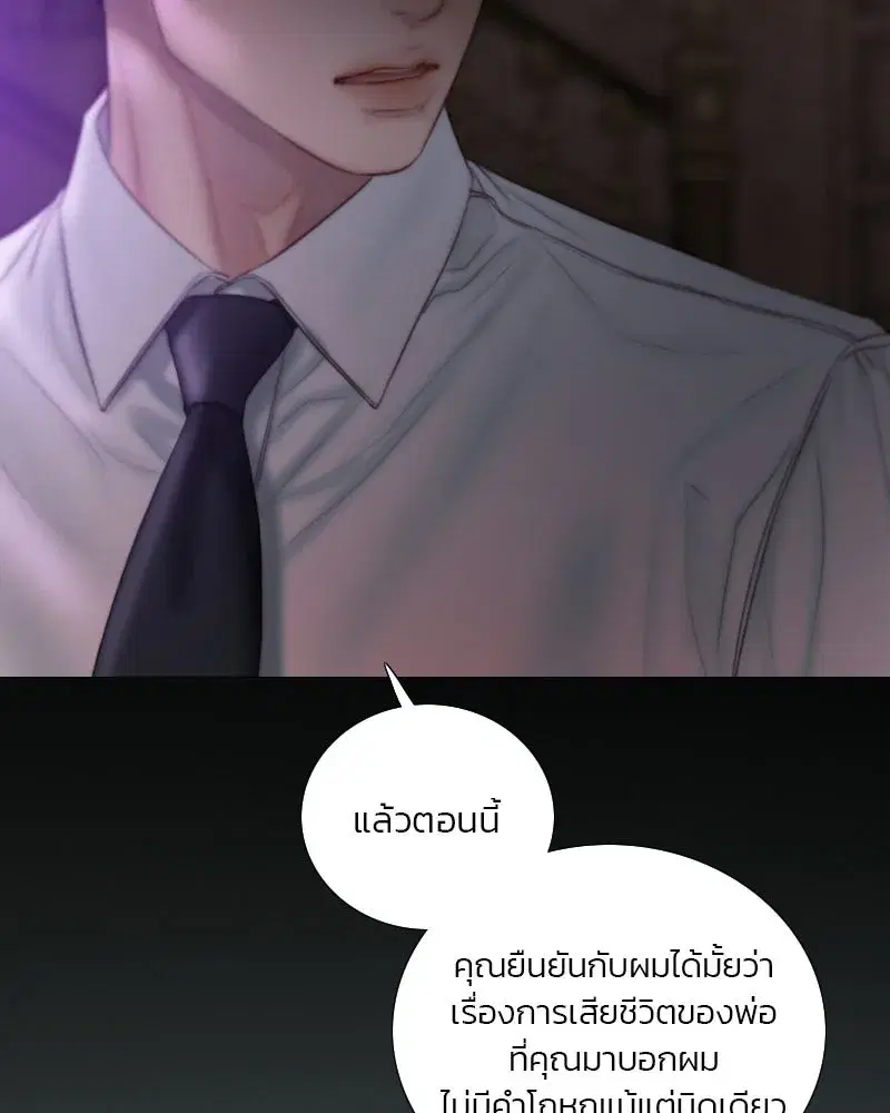 Serena ตอนที่ 133 — page 64 of 113