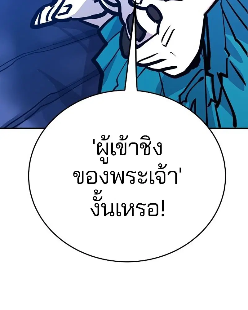 The Player ตอนที่ 164 — page 66 of 159