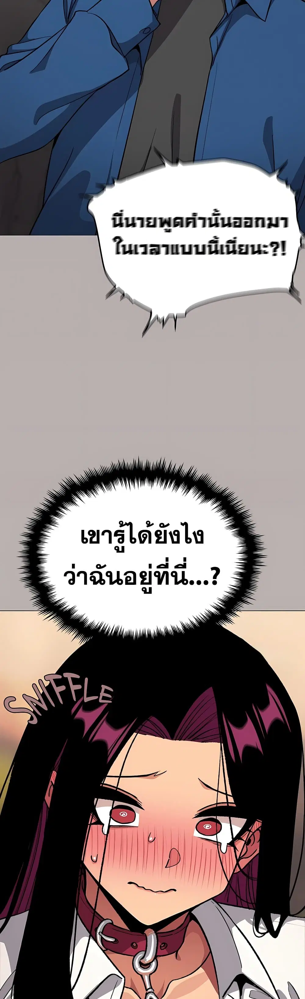 Stop Smoking ตอนที่ 98 — page 20 of 63