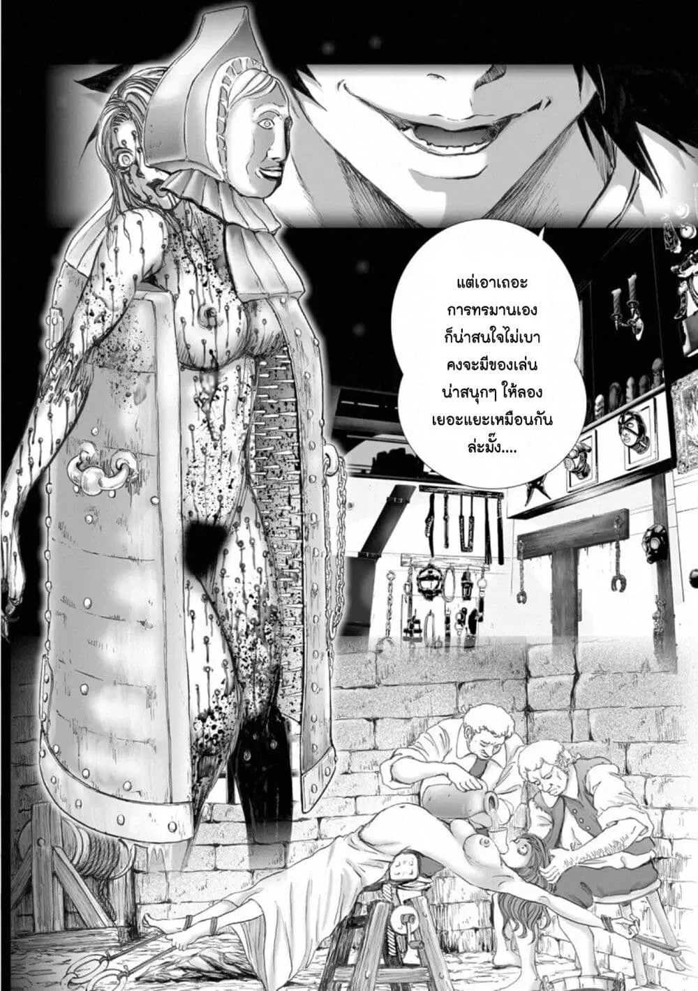 Mura Matsuri ตอนที่ 16.1 — page 9 of 25