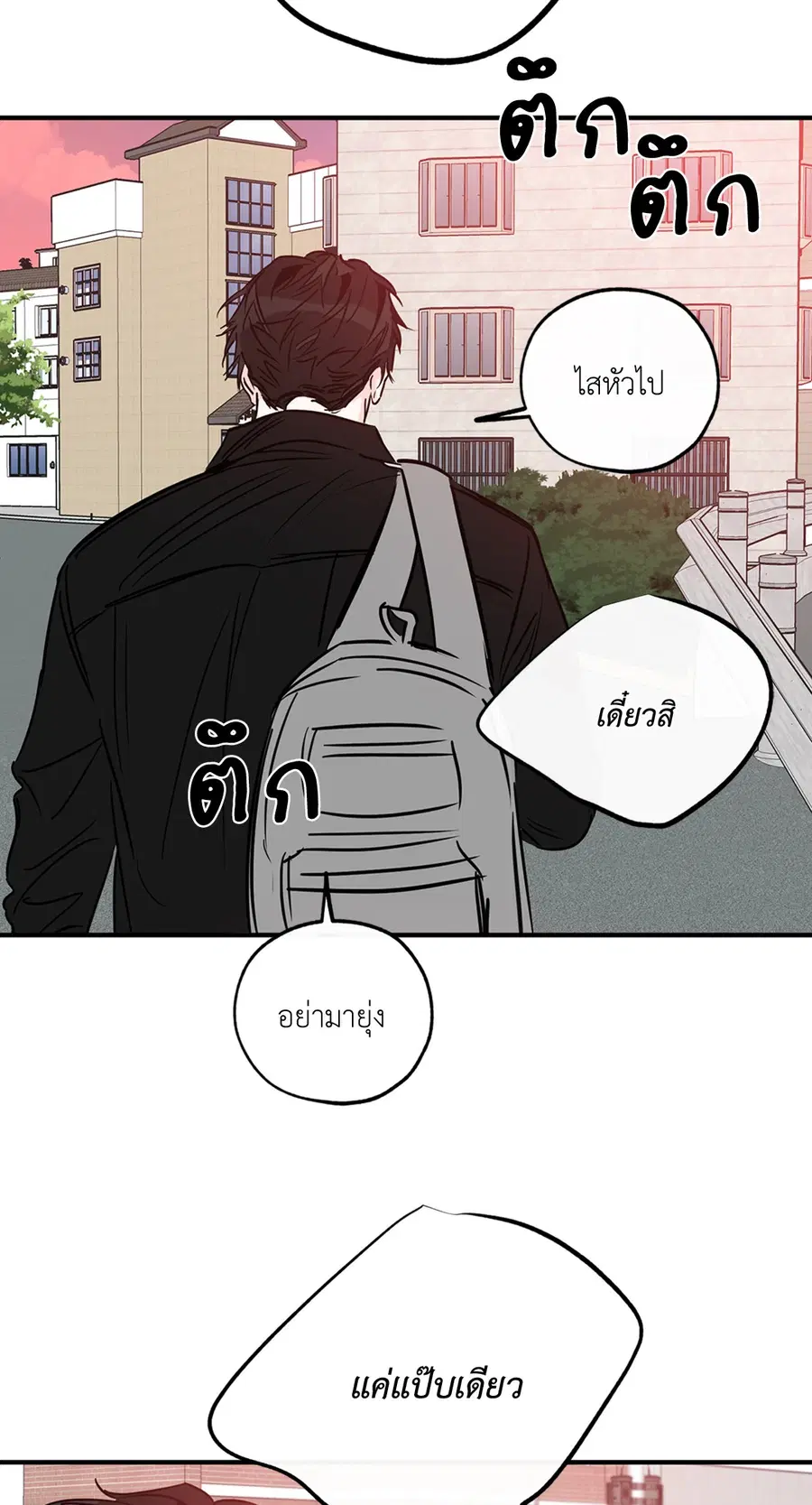 Lucky Paradise ตอนที่ 78 — page 2 of 65