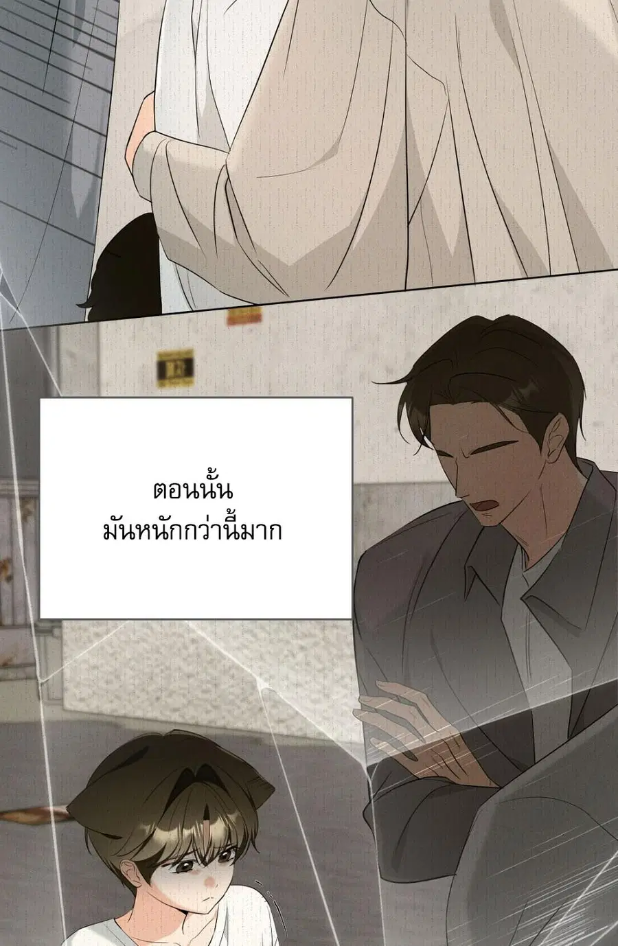 Cat Therapy – ปะปี๊เสพติดเหมียว! ตอนที่ 13 — page 68 of 87
