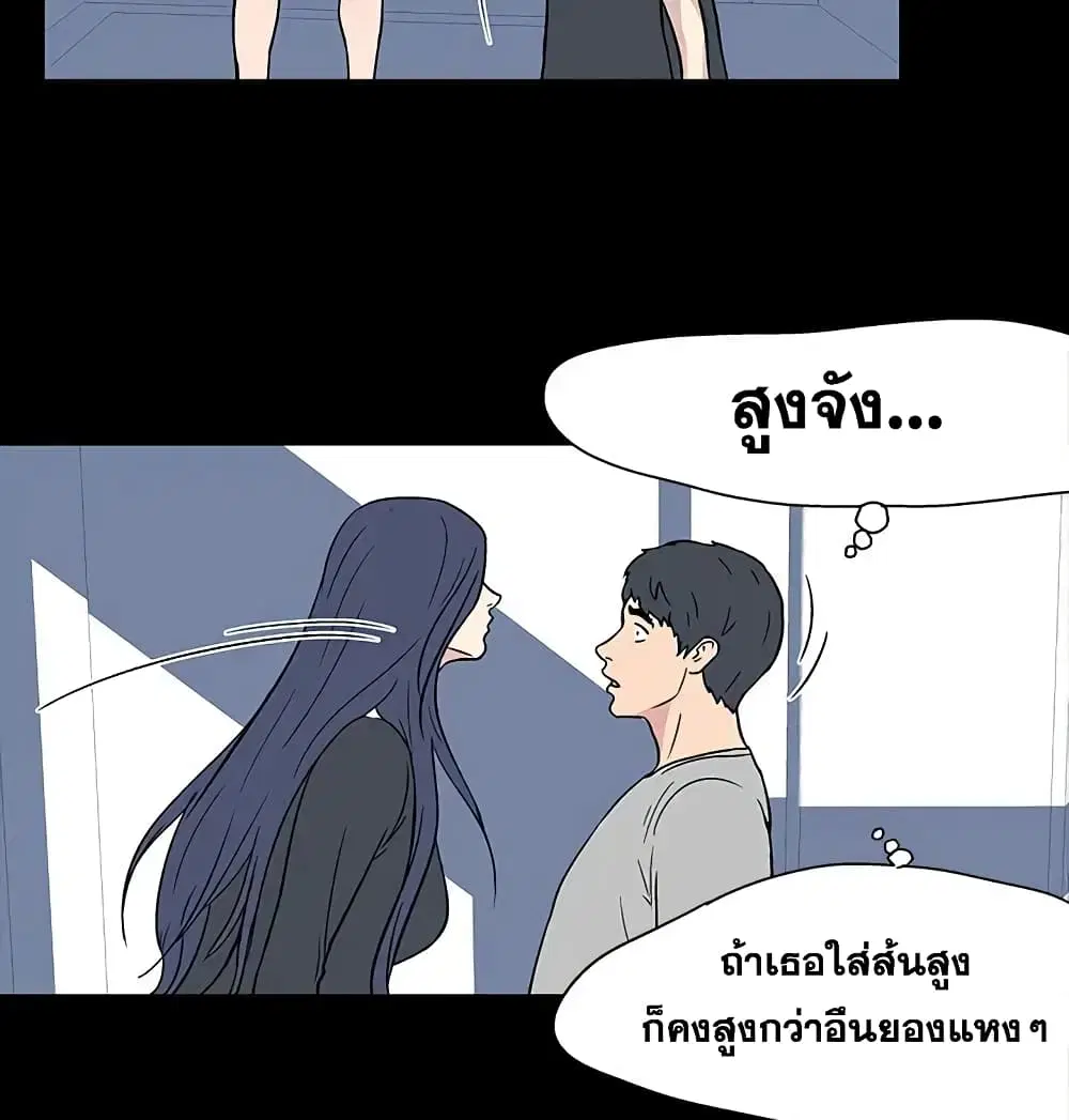 Project Utopia ตอนที่ 17 — page 43 of 83