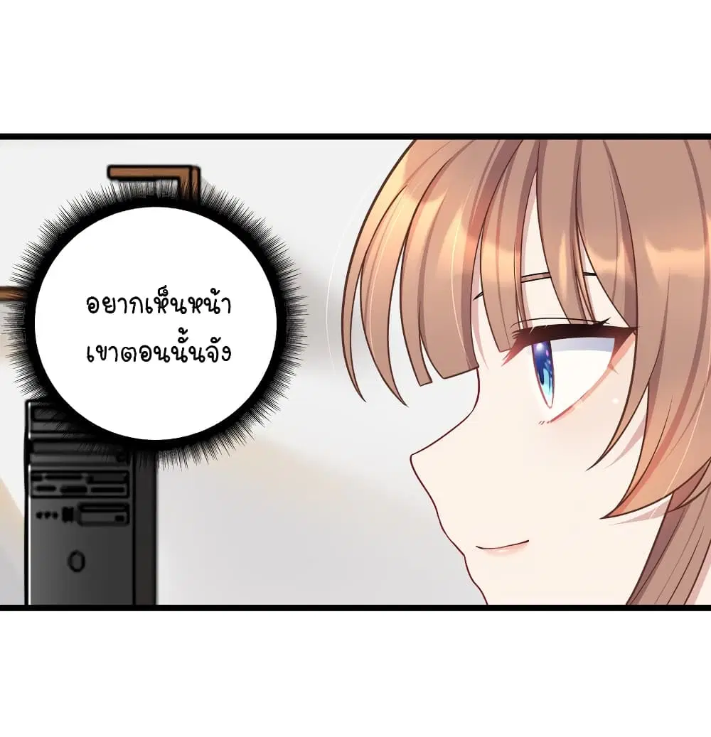 What Happended? Why I become to Girl? ตอนที่ 100 — page 10 of 38