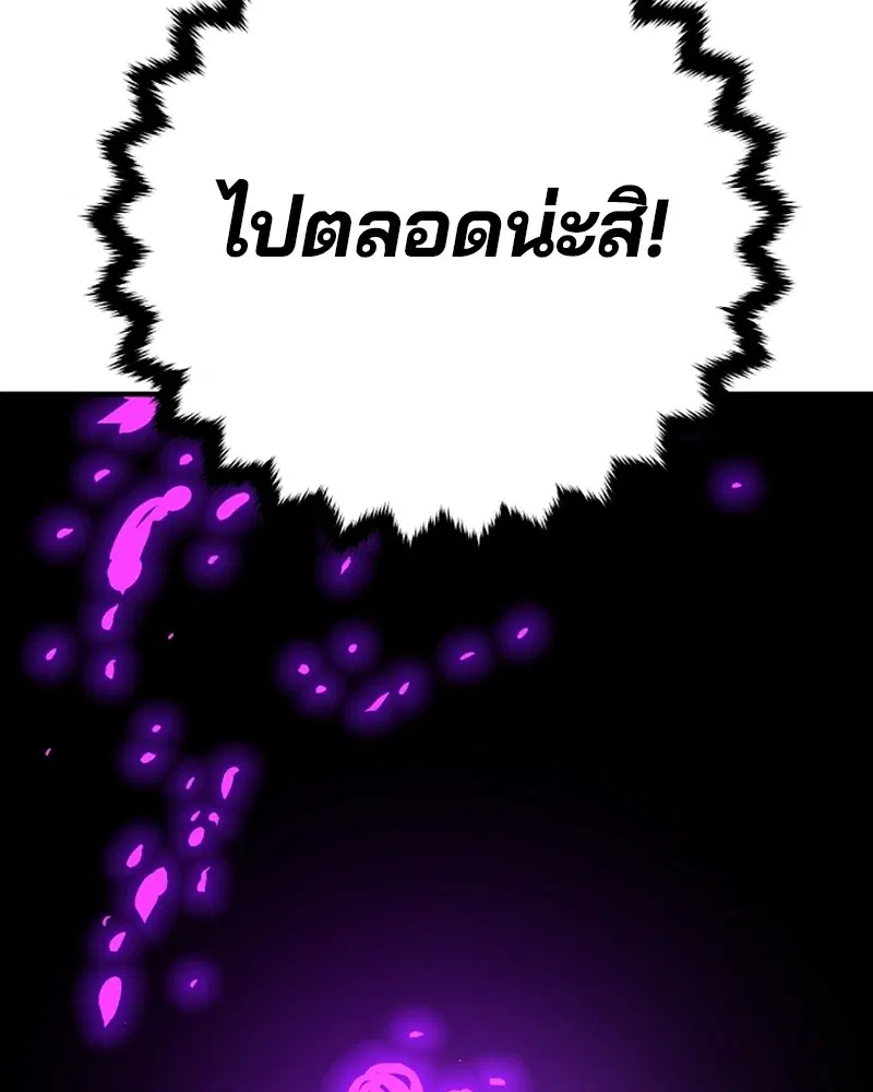 The Player ตอนที่ 155 — page 167 of 172