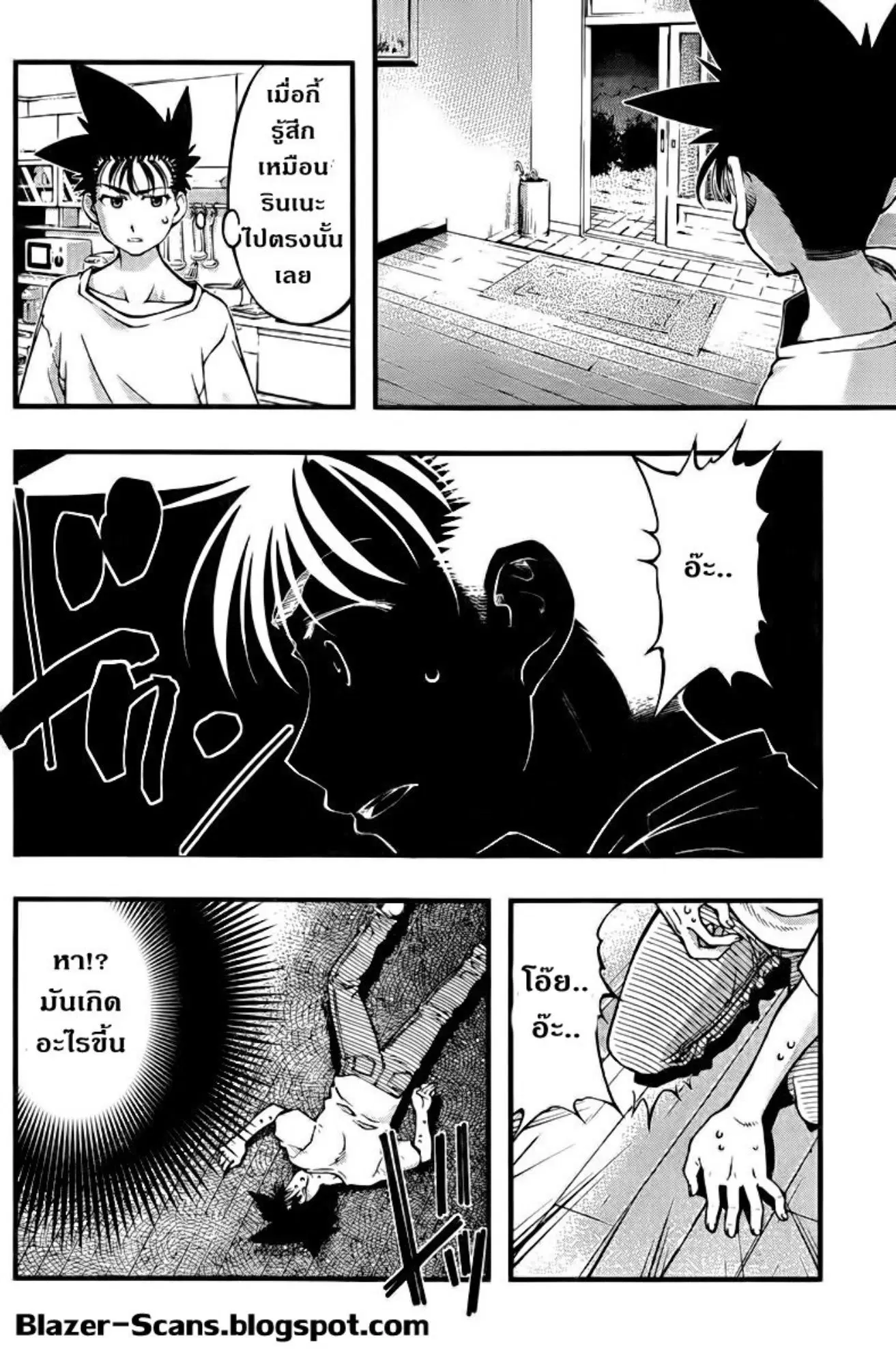 Umi no Misaki ตอนที่ 108 — page 20 of 20