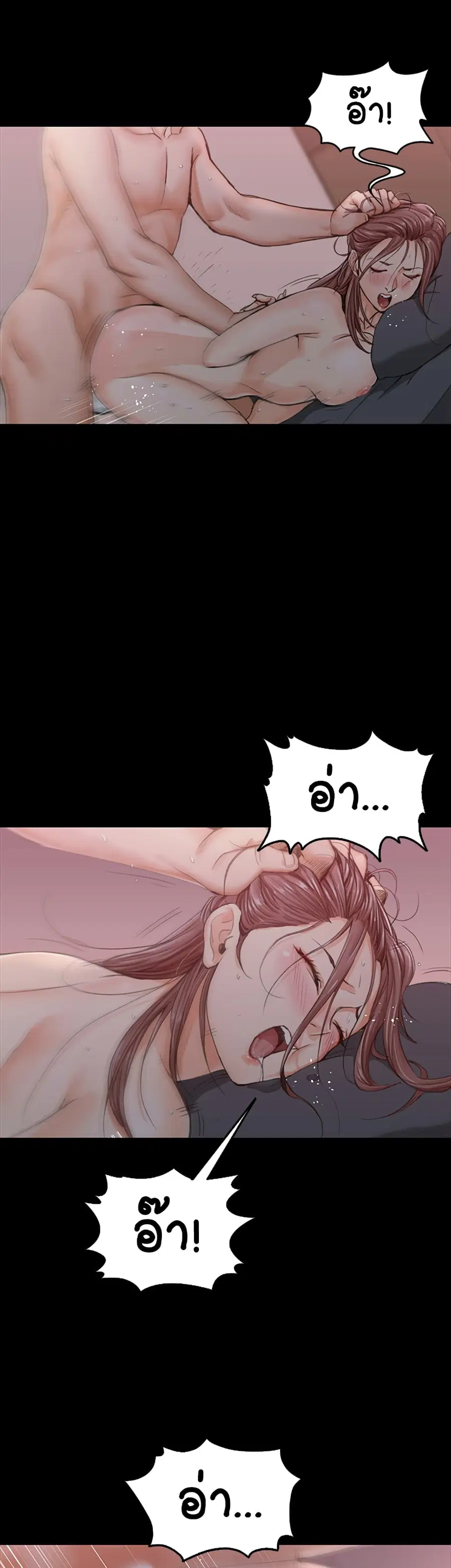 His Place ตอนที่ 9 — page 12 of 51
