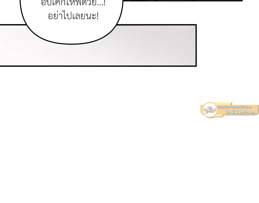 Roses and Champagne ตอนที่ 38.02 — page 29 of 69