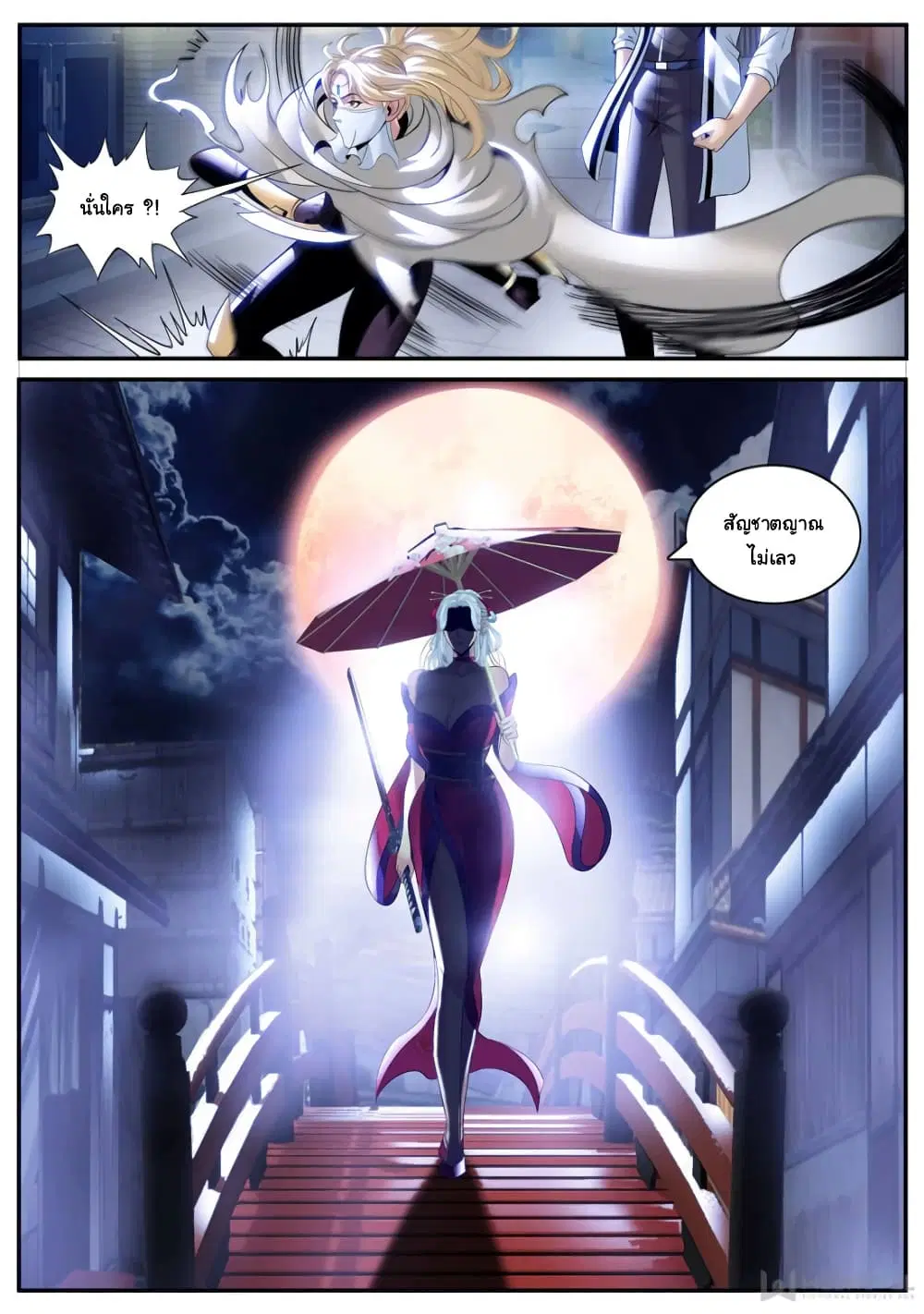The Superb Captain in the City ตอนที่ 181 — page 10 of 15