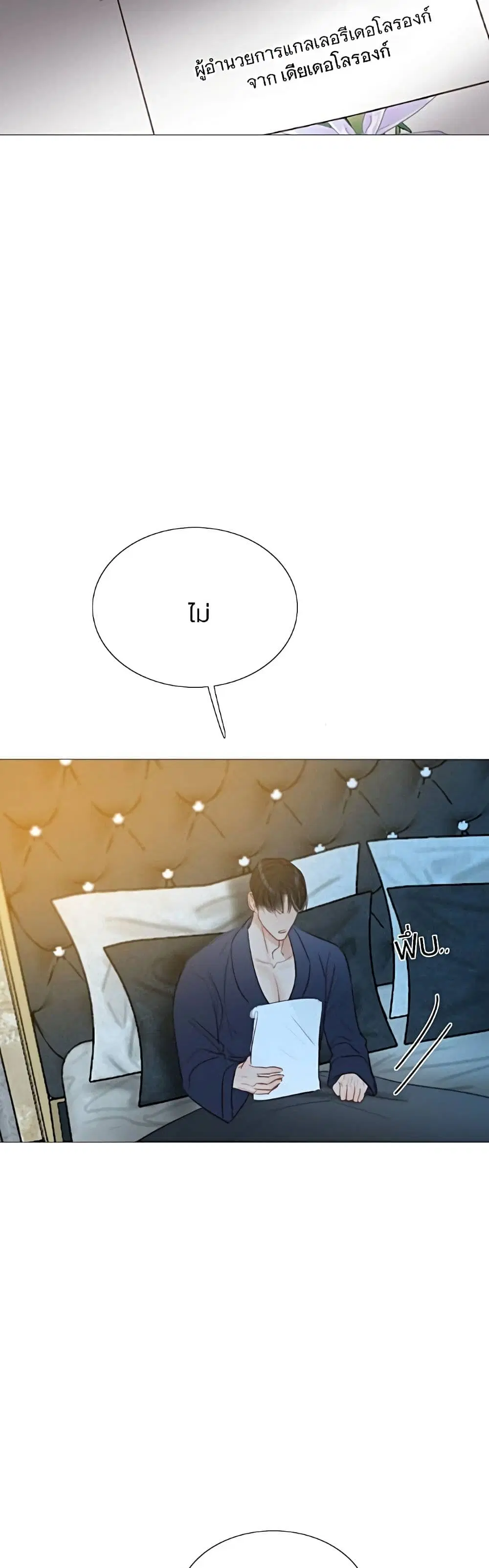 Serena ตอนที่ 56 — page 6 of 62