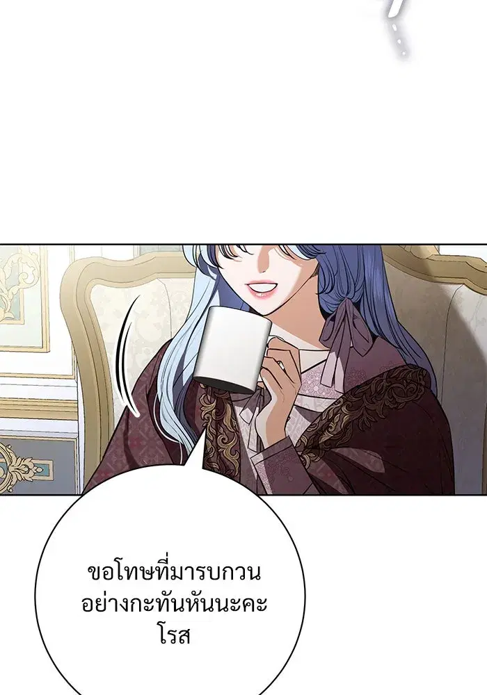 To My Husband’s Mistress ตอนที่ 71 — page 20 of 112